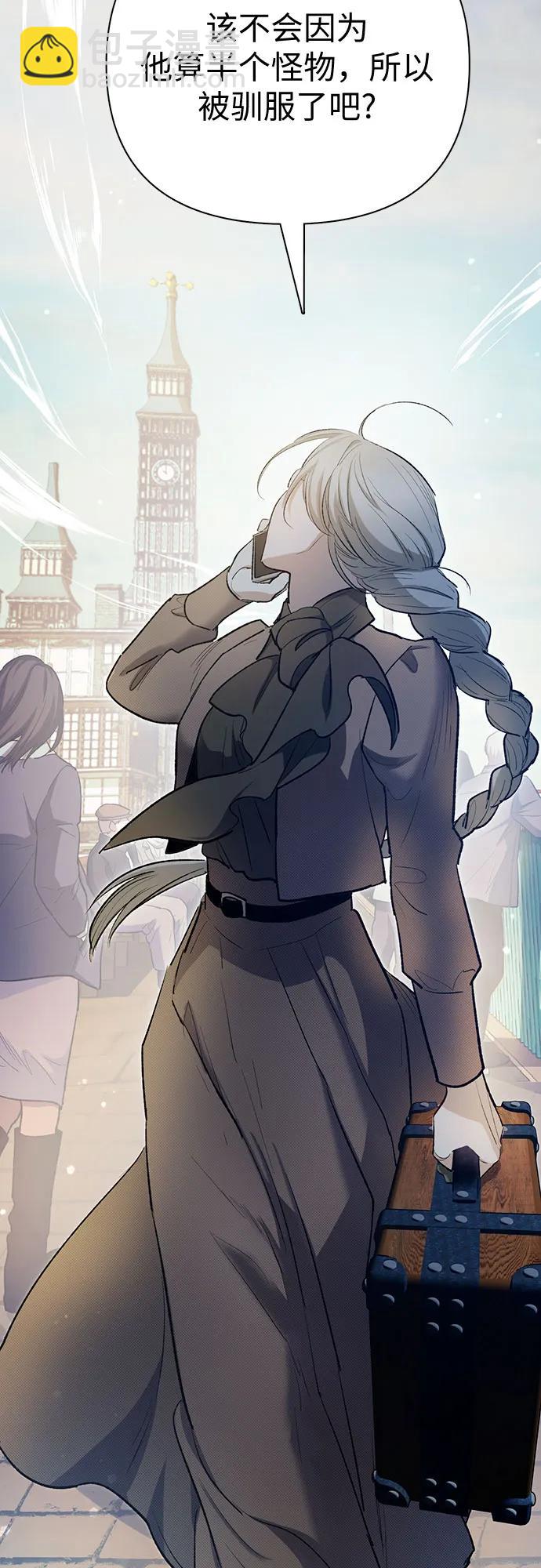 我培養的S級們 - [第77話] 緊握的手的記憶(2/2) - 4