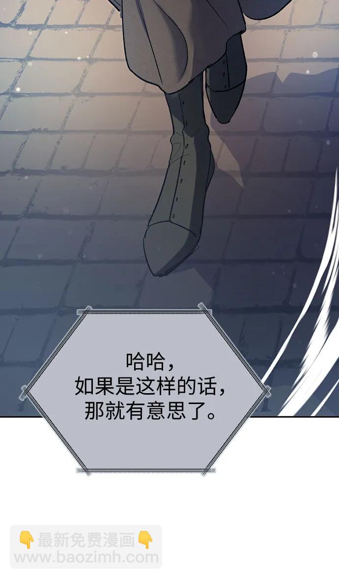 我培養的S級們 - [第77話] 緊握的手的記憶(2/2) - 1