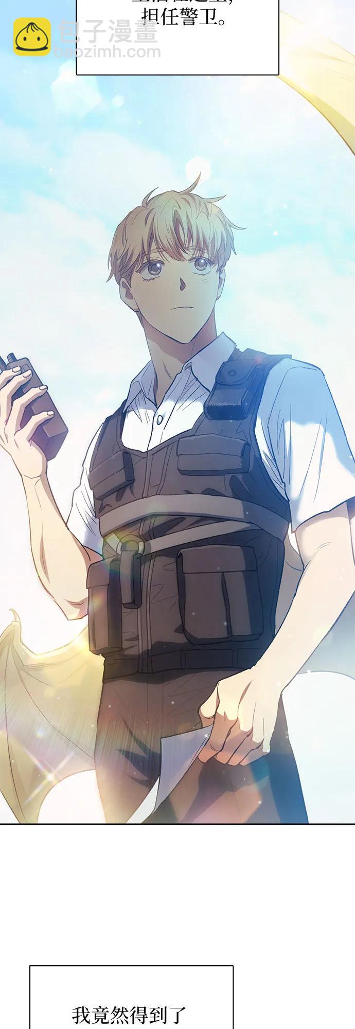 我培養的S級們 - [第77話] 緊握的手的記憶(1/2) - 6