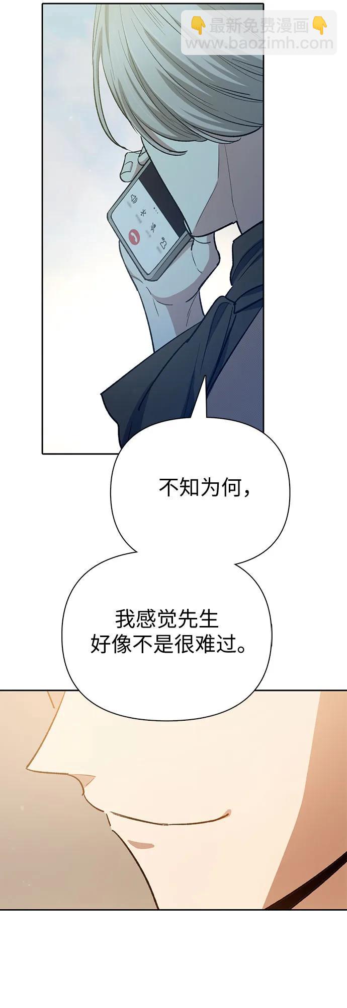 我培養的S級們 - [第77話] 緊握的手的記憶(2/2) - 2