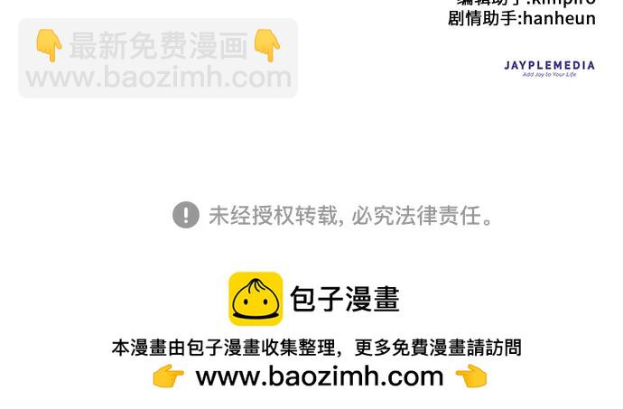 我培養的S級們 - [第77話] 緊握的手的記憶(2/2) - 1