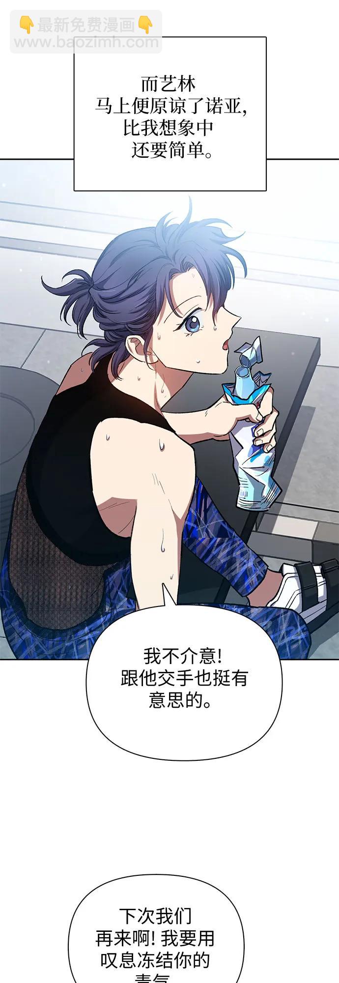 我培養的S級們 - [第77話] 緊握的手的記憶(1/2) - 8