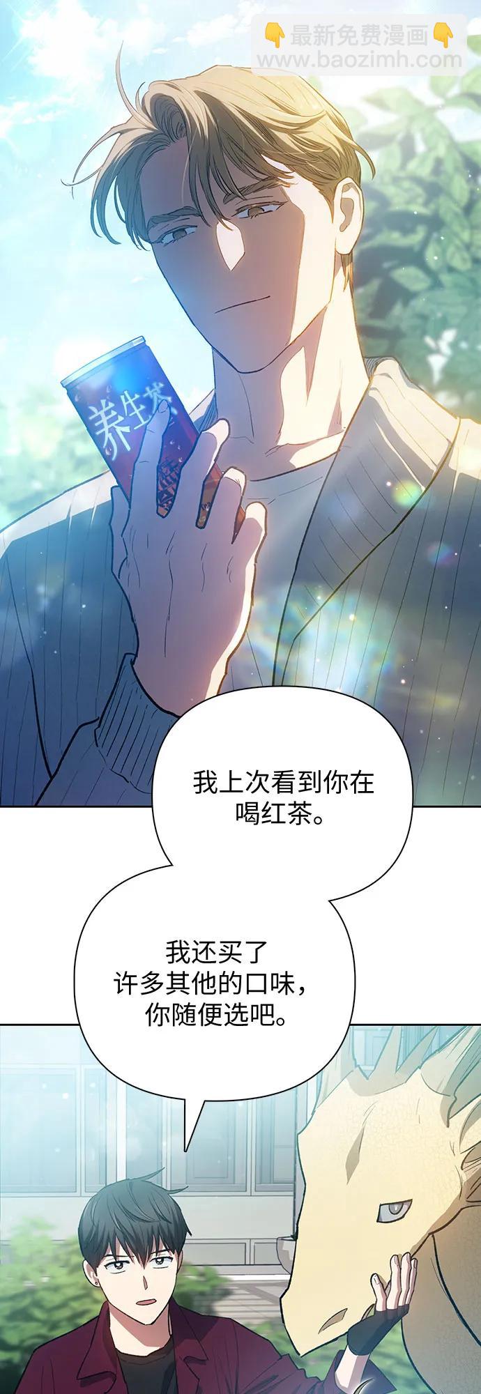 我培養的S級們 - [第79話] 代價(1/2) - 2