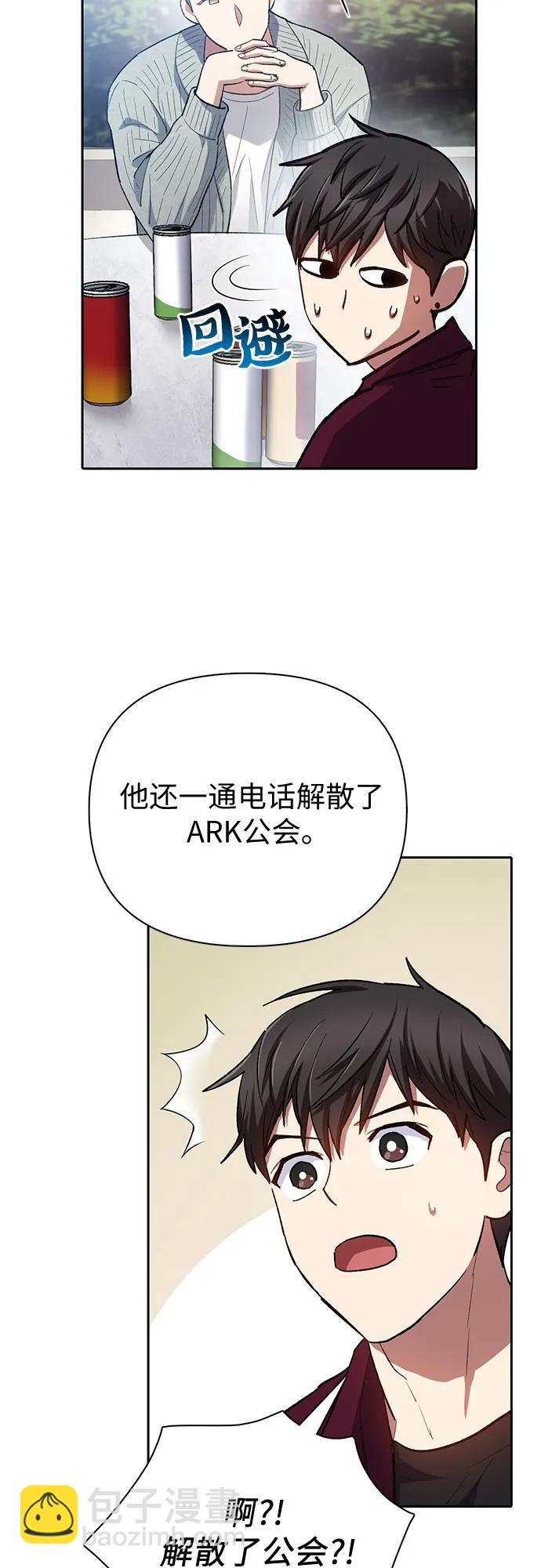 我培養的S級們 - [第79話] 代價(1/2) - 7