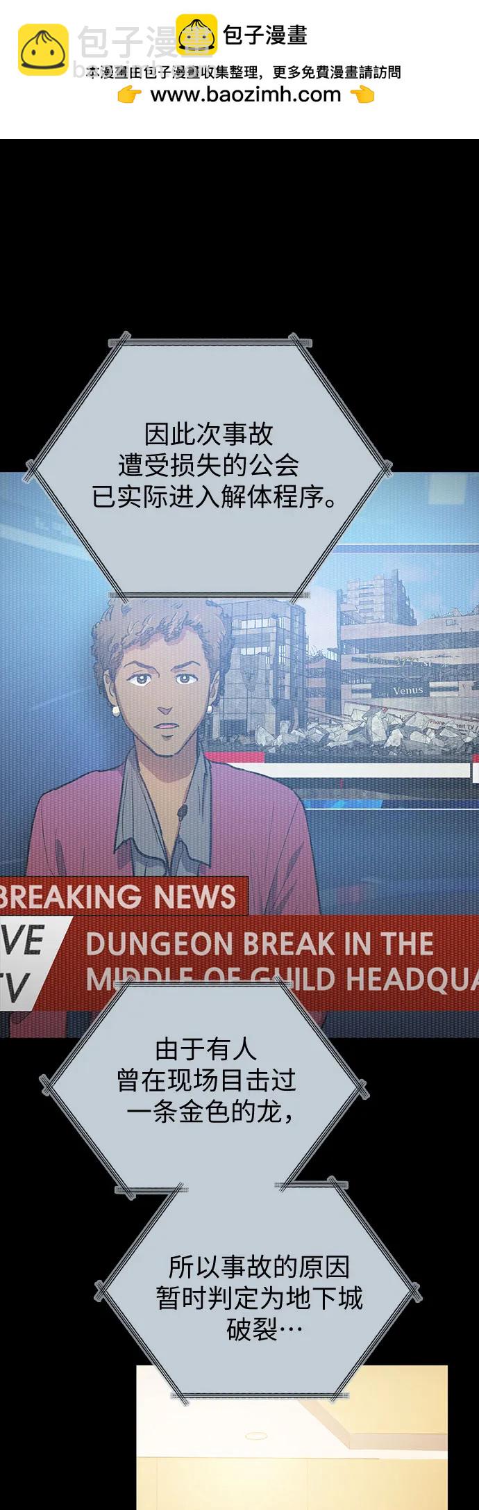 我培養的S級們 - [第79話] 代價(1/2) - 2