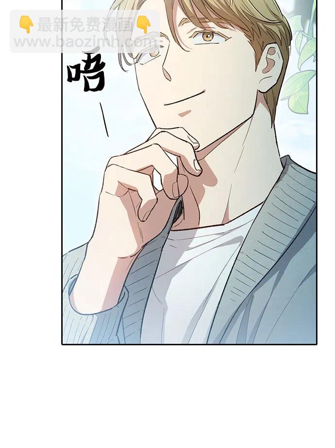 我培養的S級們 - [第79話] 代價(1/2) - 1