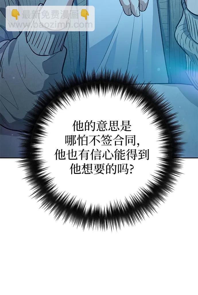 我培養的S級們 - [第79話] 代價(1/2) - 7