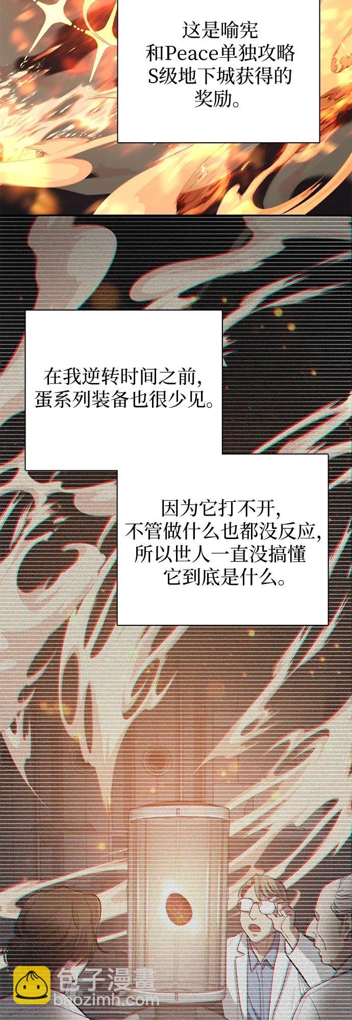 我培養的S級們 - [第79話] 代價(1/2) - 5