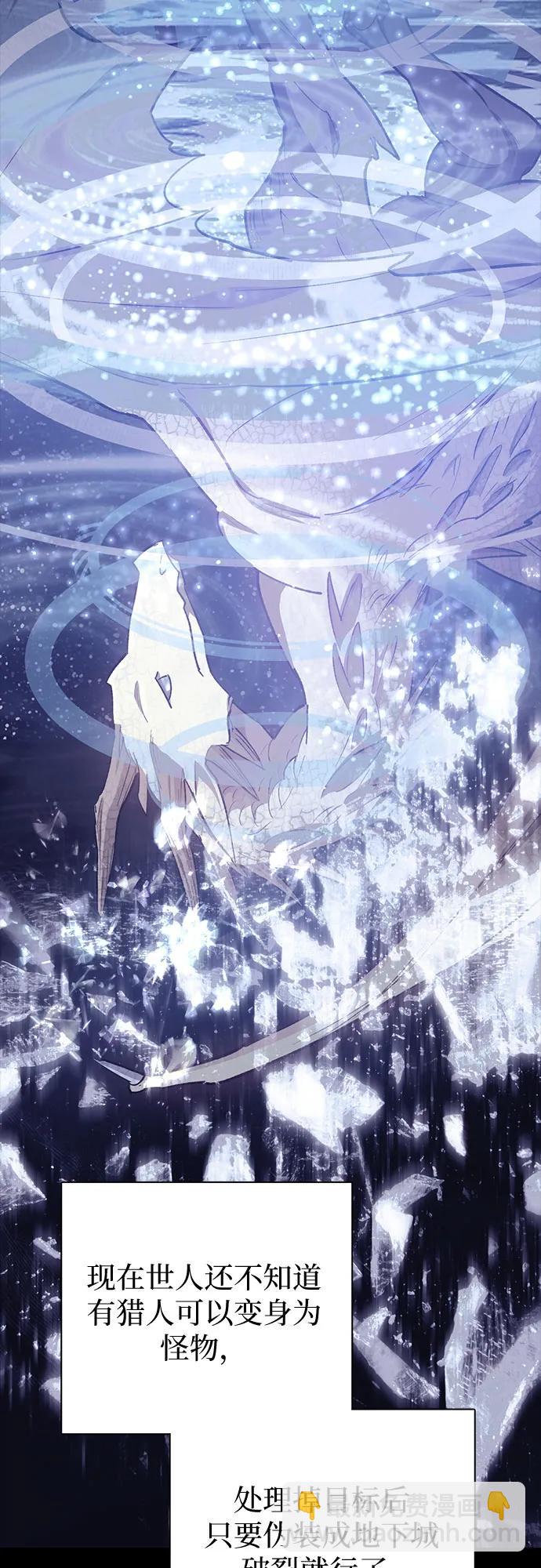 我培養的S級們 - [第79話] 代價(1/2) - 5