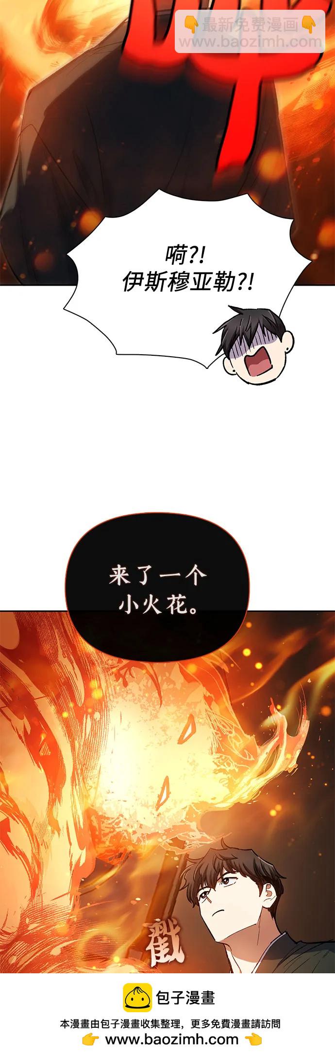 我培養的S級們 - [第79話] 代價(1/2) - 2