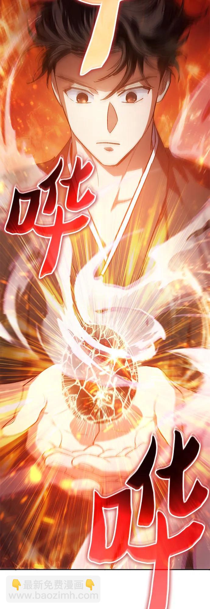 我培養的S級們 - [第79話] 代價(2/2) - 1