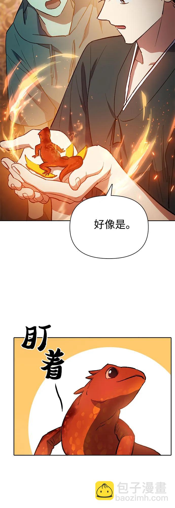 我培養的S級們 - [第79話] 代價(2/2) - 4