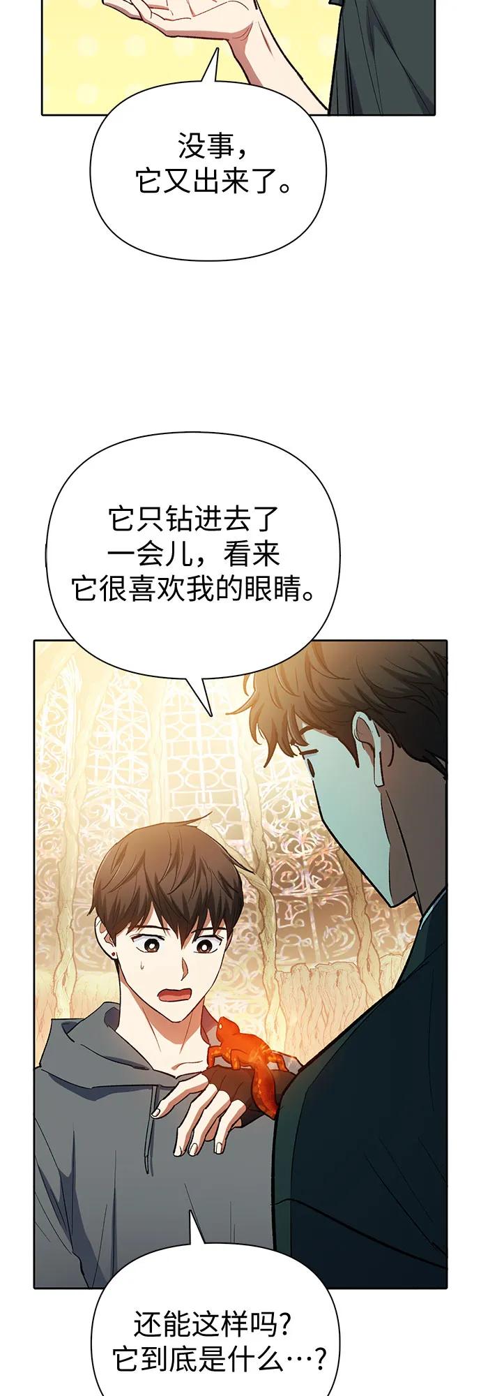 我培養的S級們 - [第79話] 代價(2/2) - 1