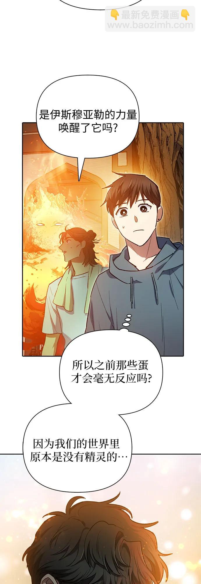 我培養的S級們 - [第79話] 代價(2/2) - 4