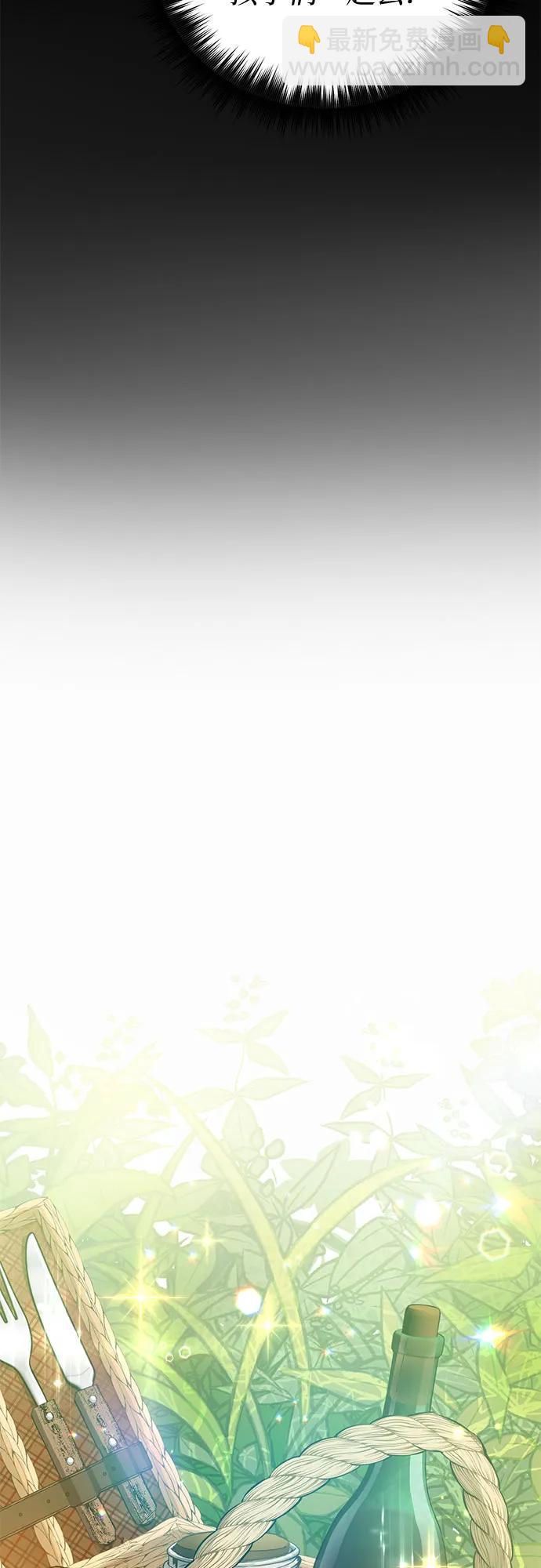 我培養的S級們 - [第79話] 代價(2/2) - 1