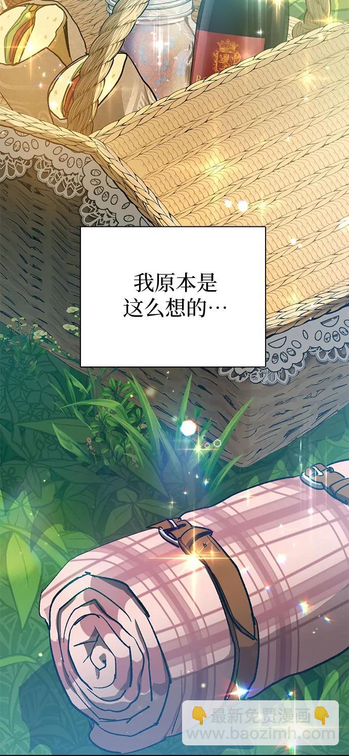 我培養的S級們 - [第79話] 代價(2/2) - 2