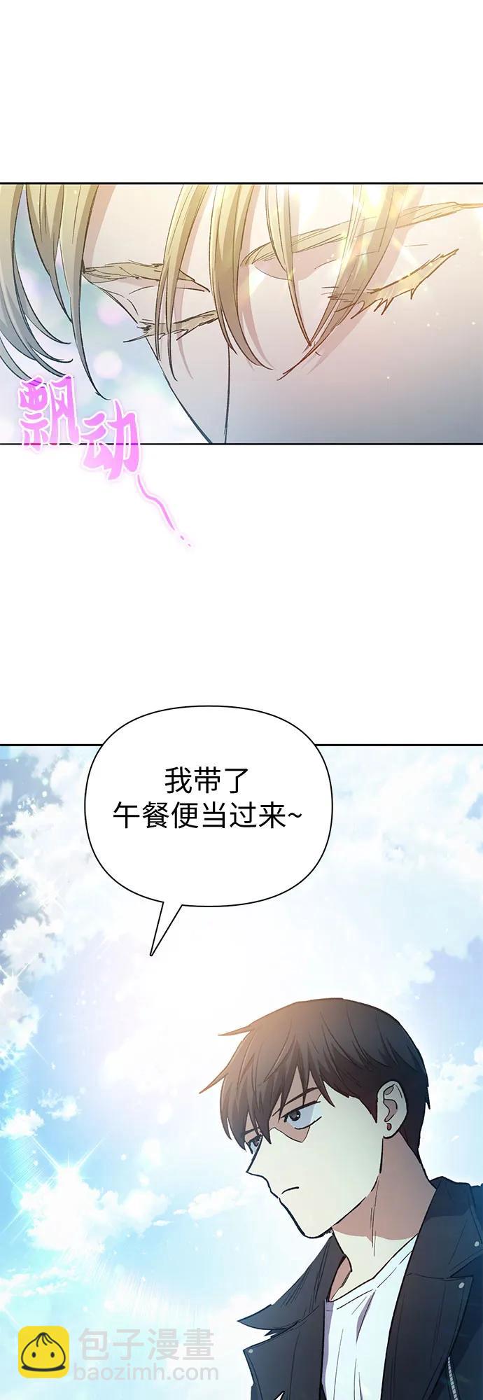 我培養的S級們 - [第79話] 代價(2/2) - 3