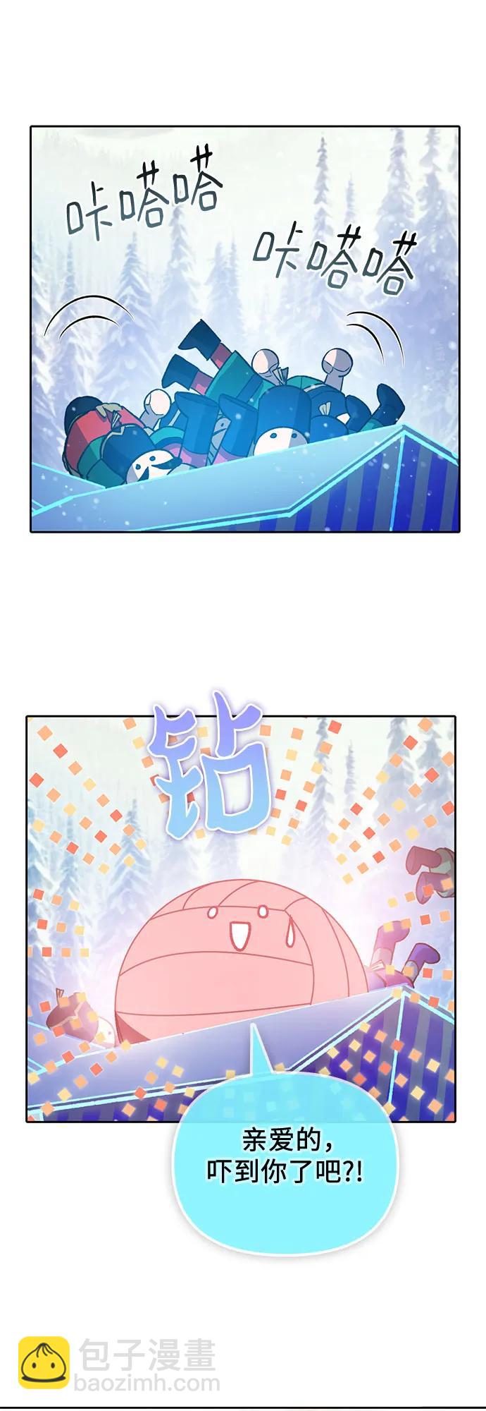 我培養的S級們 - [第81話] 被分離的事物 (1)(1/2) - 3