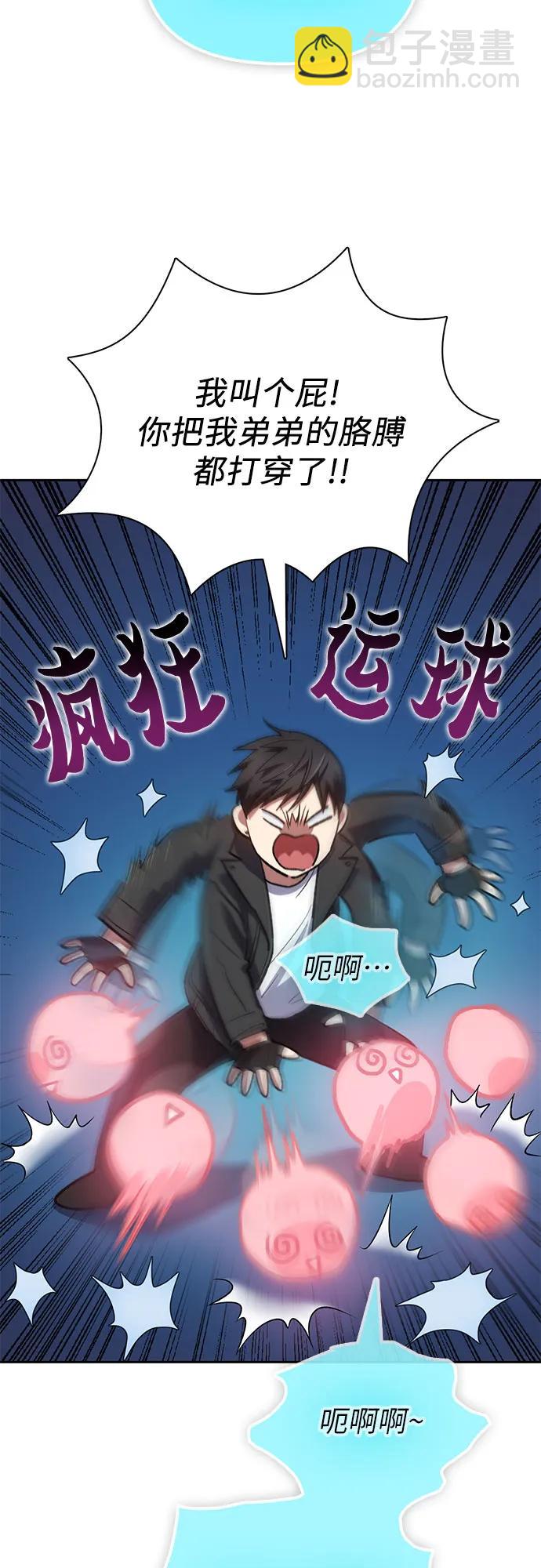 我培養的S級們 - [第81話] 被分離的事物 (1)(1/2) - 7