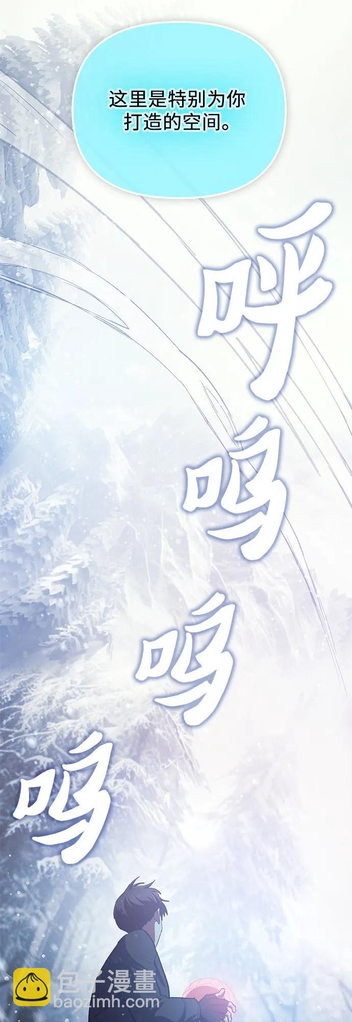 我培養的S級們 - [第81話] 被分離的事物 (1)(1/2) - 3