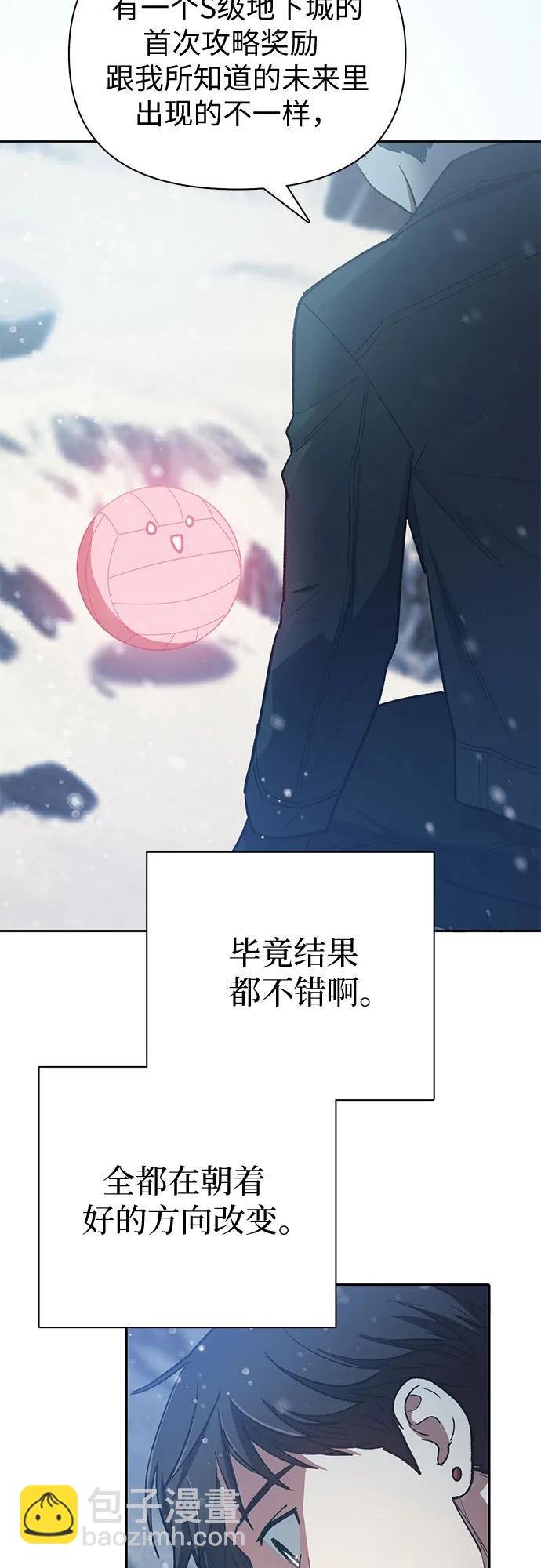 [第81话] 被分离的事物 (1)43