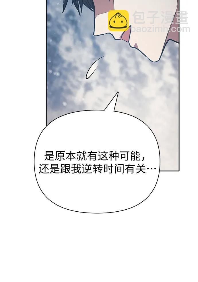 [第81话] 被分离的事物 (1)44