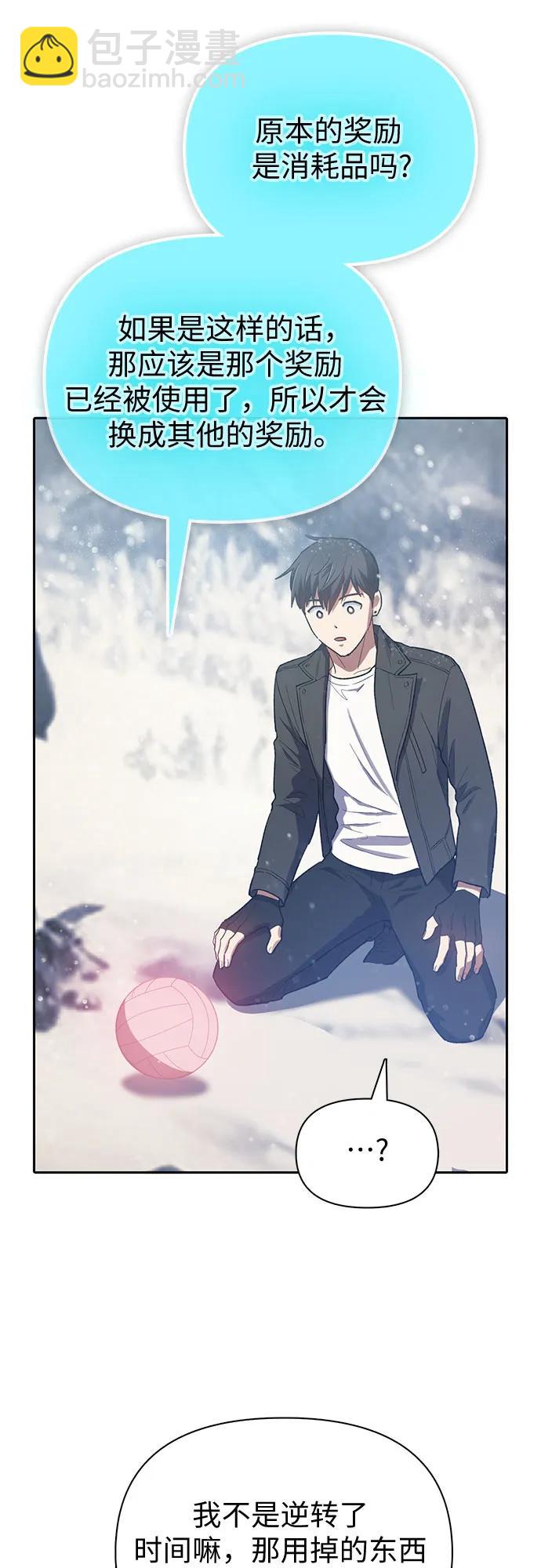 我培養的S級們 - [第81話] 被分離的事物 (1)(1/2) - 6