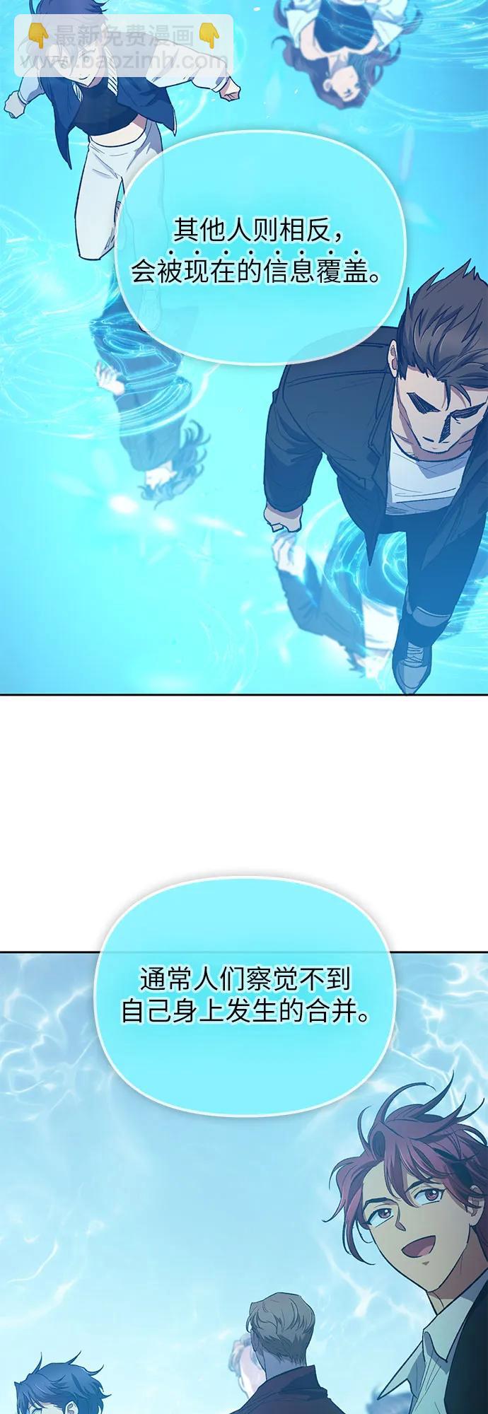 我培養的S級們 - [第81話] 被分離的事物 (1)(2/2) - 2