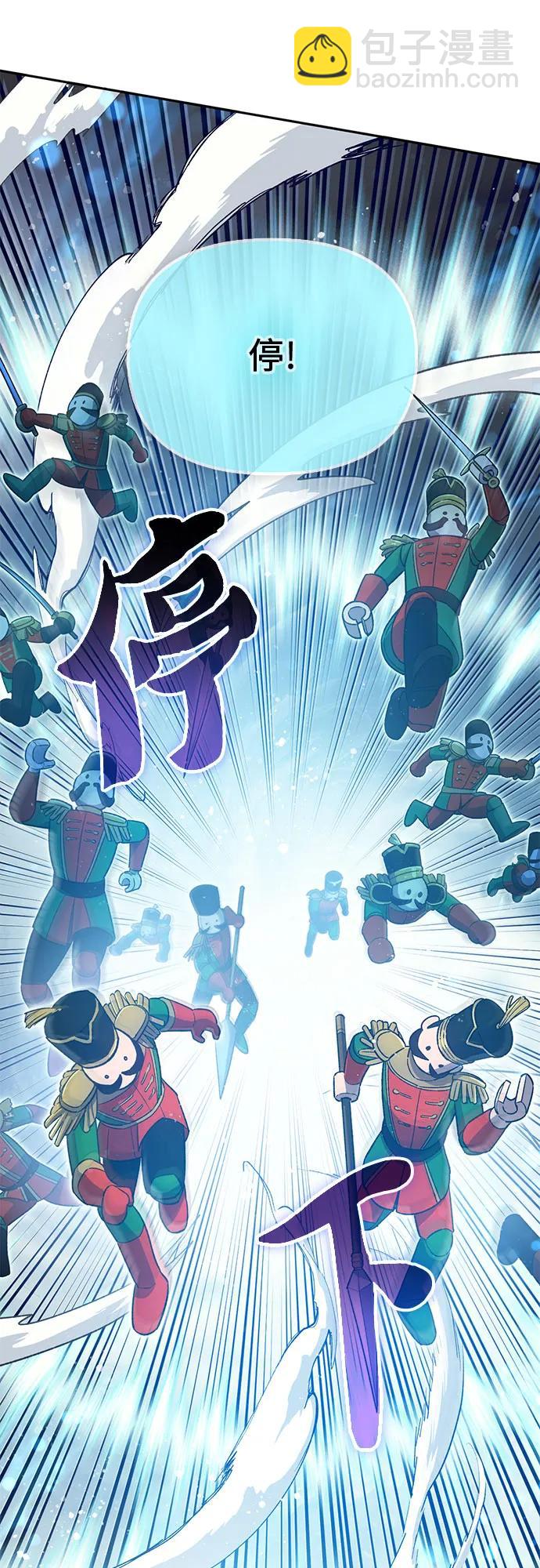 我培養的S級們 - [第81話] 被分離的事物 (1)(1/2) - 6