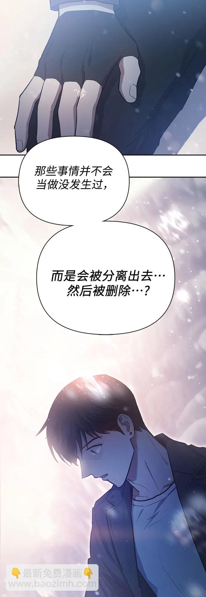 我培養的S級們 - [第81話] 被分離的事物 (1)(2/2) - 2