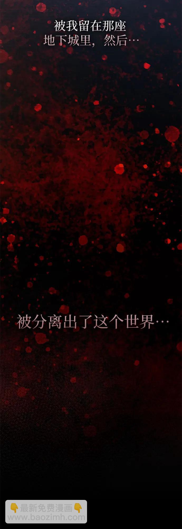 我培養的S級們 - [第81話] 被分離的事物 (1)(2/2) - 1