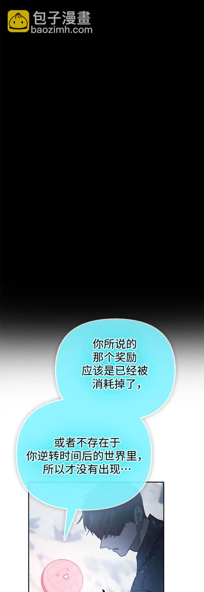 我培養的S級們 - [第81話] 被分離的事物 (1)(2/2) - 2