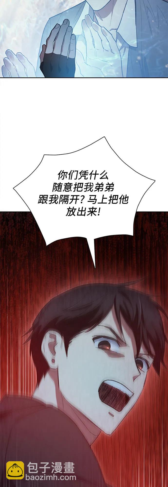 我培養的S級們 - [第81話] 被分離的事物 (1)(2/2) - 5