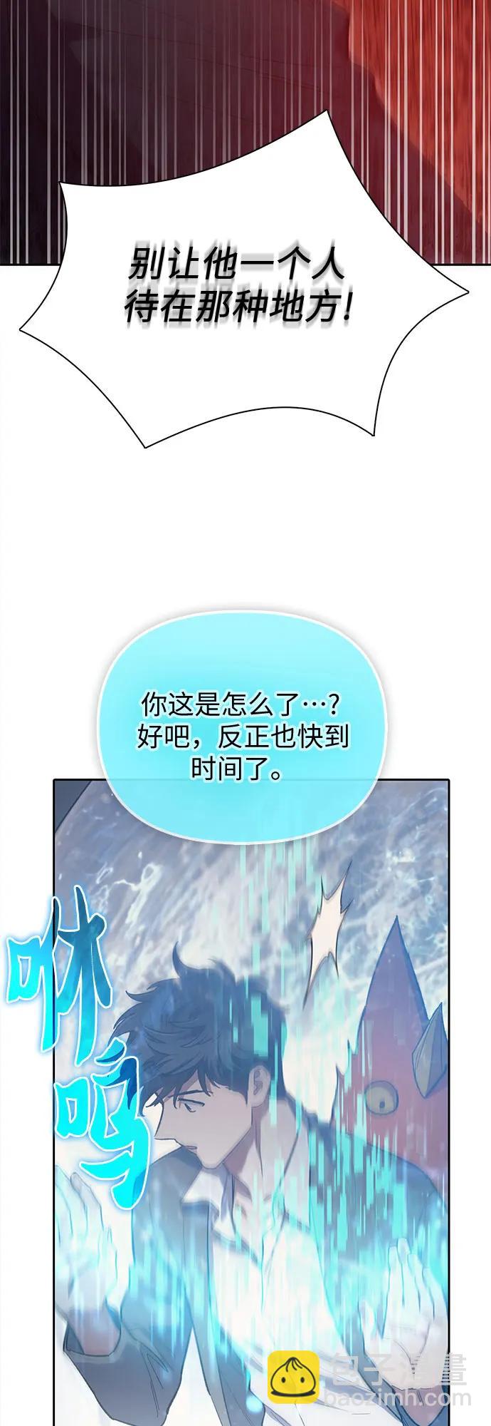 我培養的S級們 - [第81話] 被分離的事物 (1)(2/2) - 6