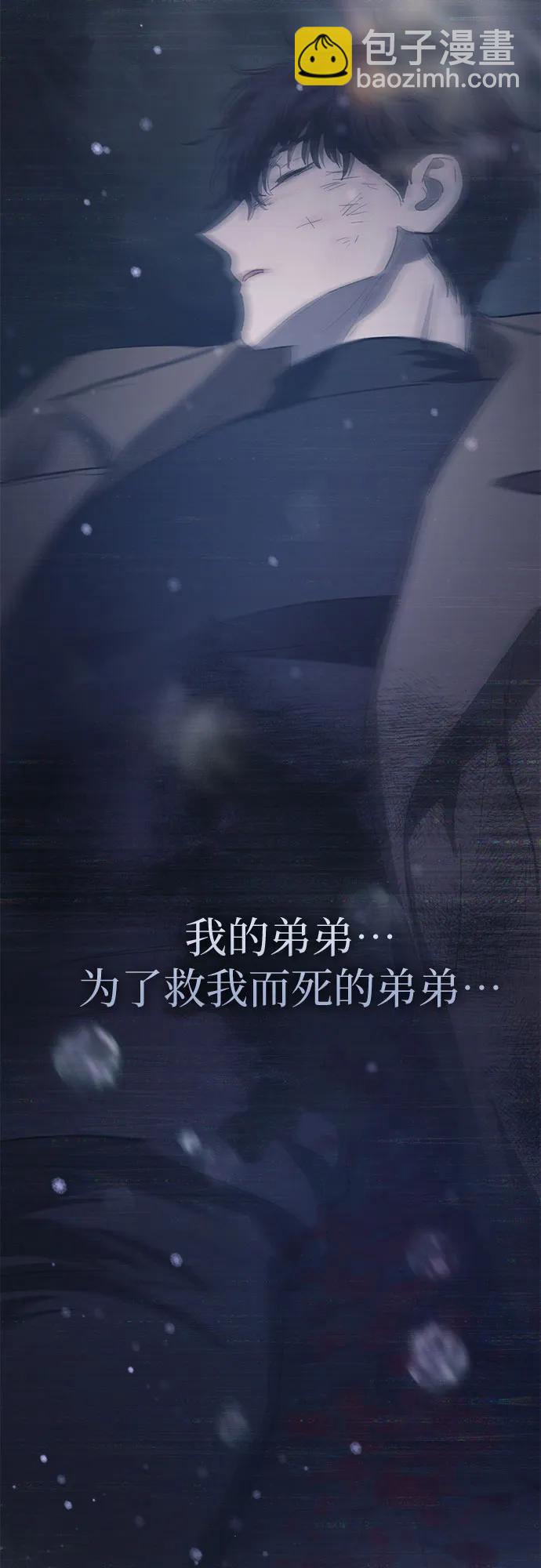 我培養的S級們 - [第81話] 被分離的事物 (1)(2/2) - 2