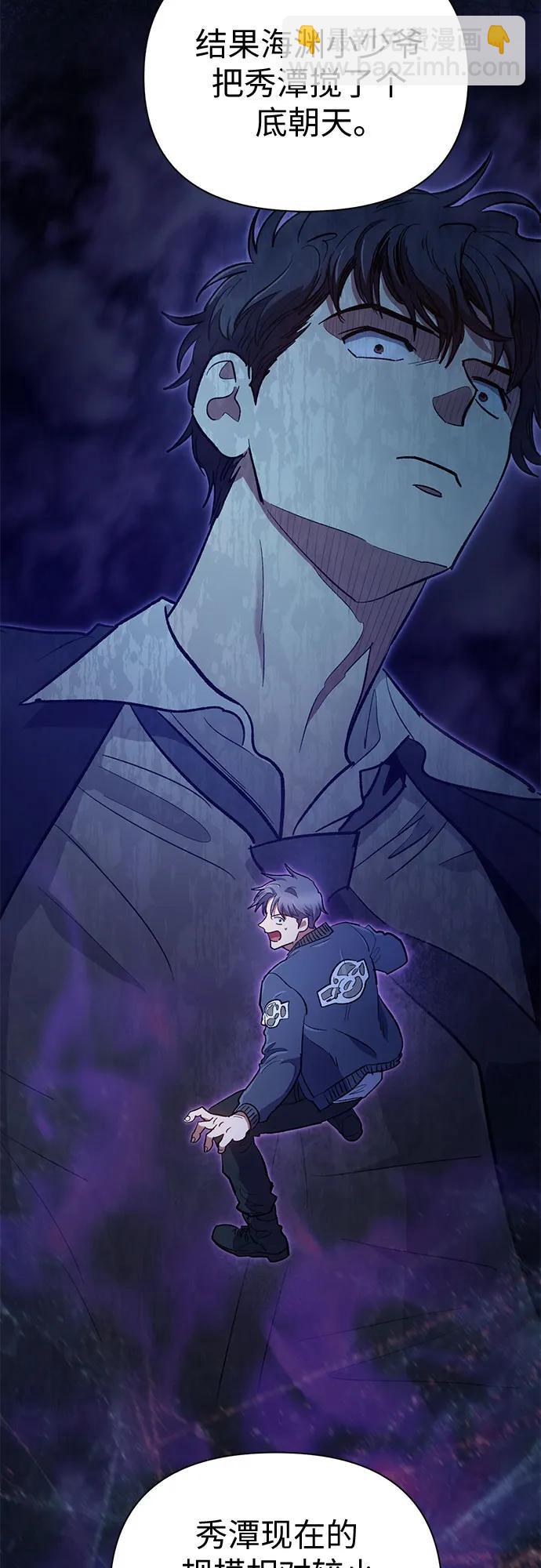 我培養的S級們 - [第83話] 地下城野餐(1/2) - 8