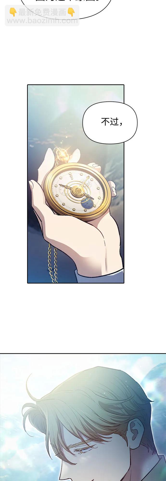 我培養的S級們 - [第83話] 地下城野餐(1/2) - 2