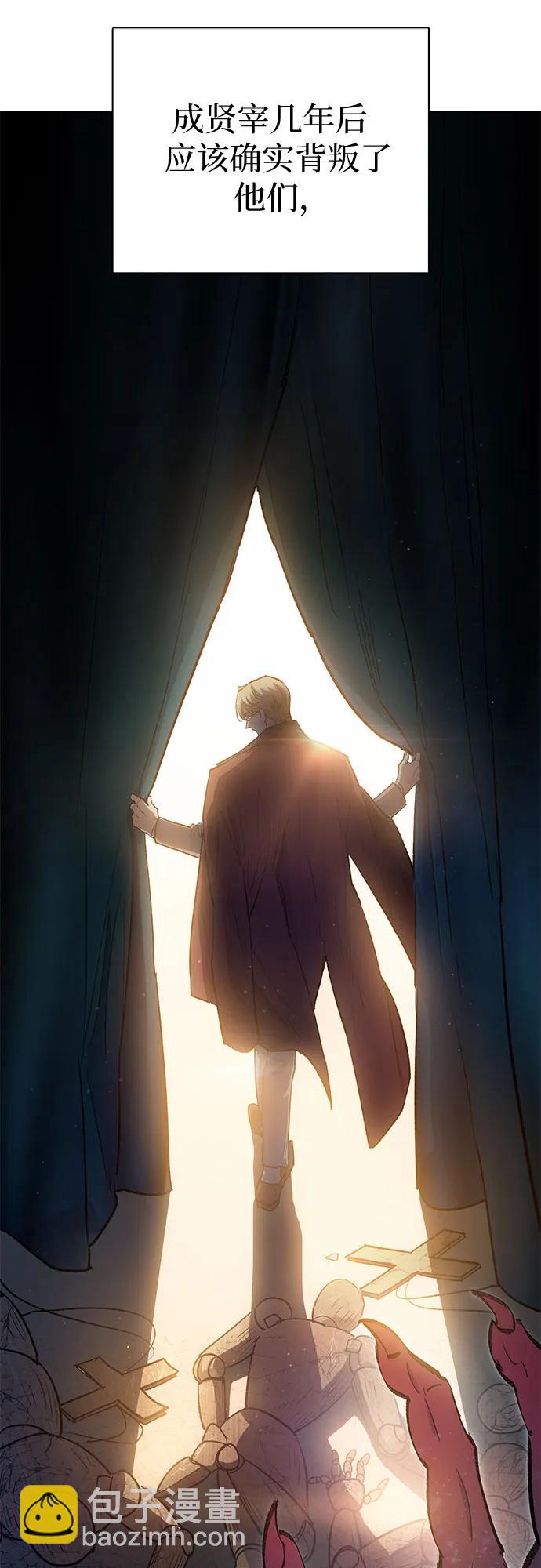 我培養的S級們 - [第83話] 地下城野餐(1/2) - 2