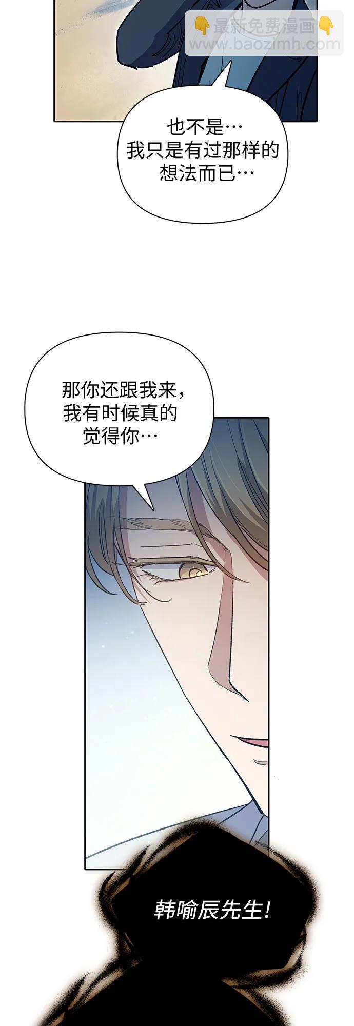 我培養的S級們 - [第83話] 地下城野餐(1/2) - 5