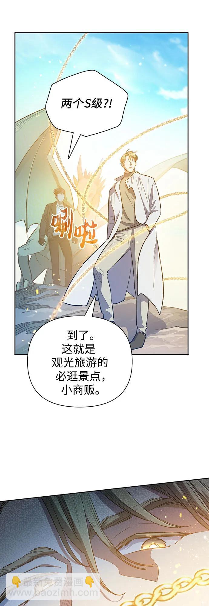 我培養的S級們 - [第83話] 地下城野餐(1/2) - 1