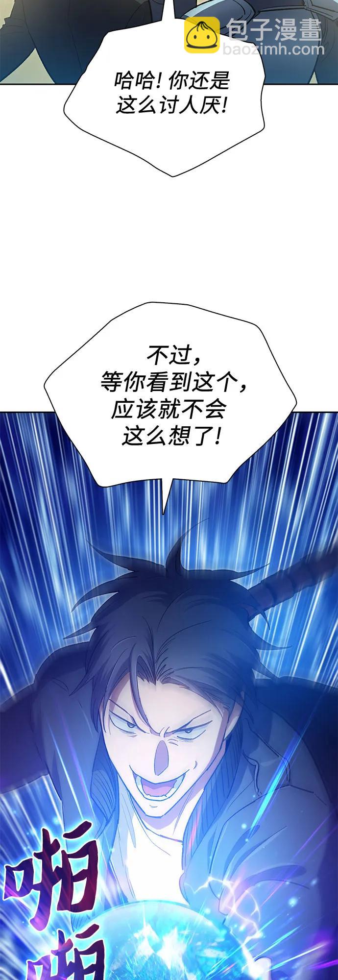 我培養的S級們 - [第83話] 地下城野餐(1/2) - 4