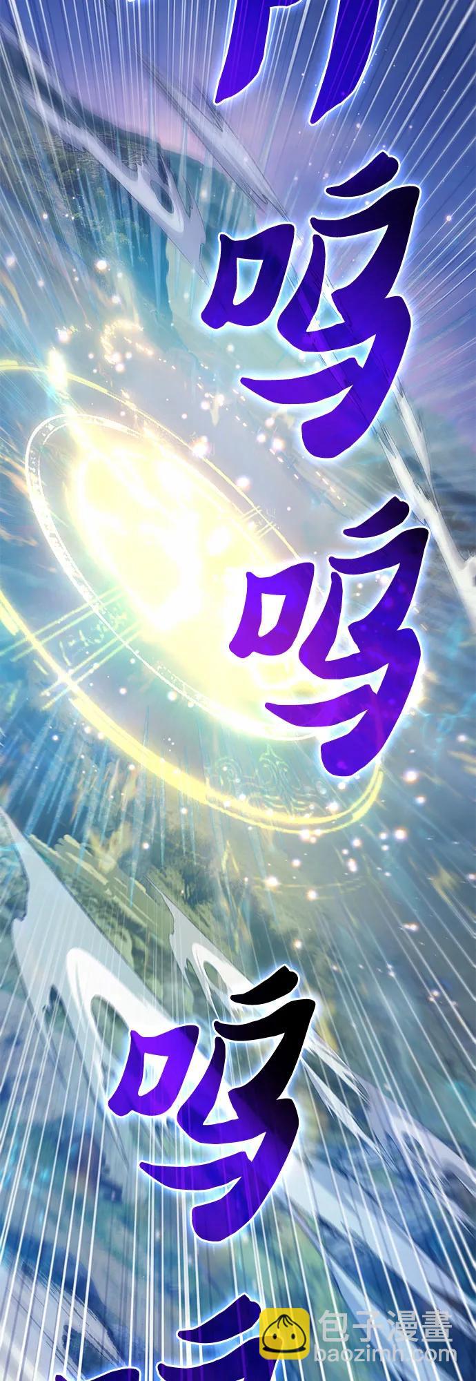 我培養的S級們 - [第83話] 地下城野餐(1/2) - 7