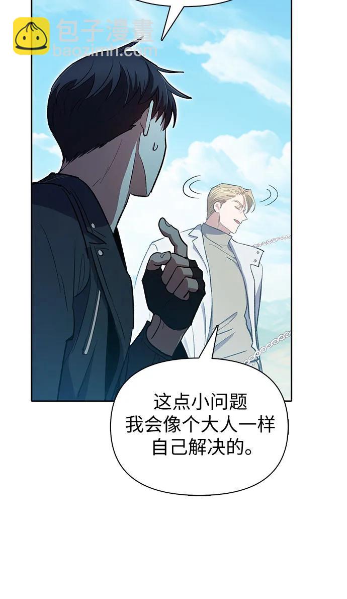 我培養的S級們 - [第83話] 地下城野餐(1/2) - 3