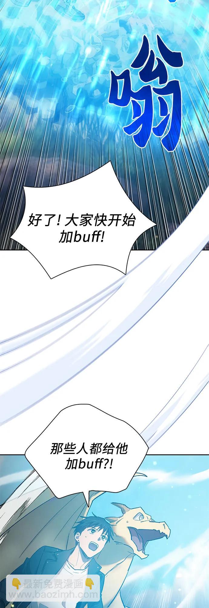 我培養的S級們 - [第83話] 地下城野餐(2/2) - 5