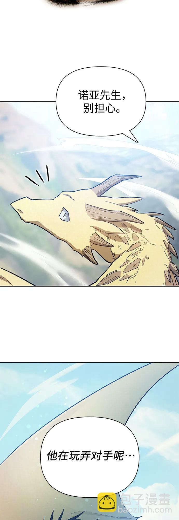 我培養的S級們 - [第83話] 地下城野餐(2/2) - 5