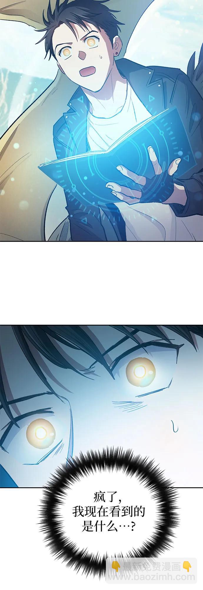 我培養的S級們 - [第83話] 地下城野餐(2/2) - 6