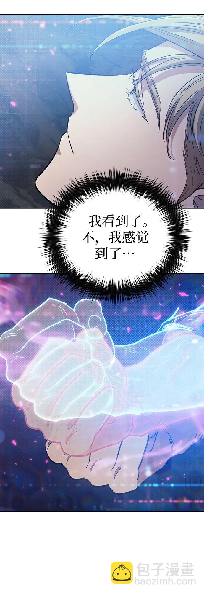 我培養的S級們 - [第83話] 地下城野餐(2/2) - 3