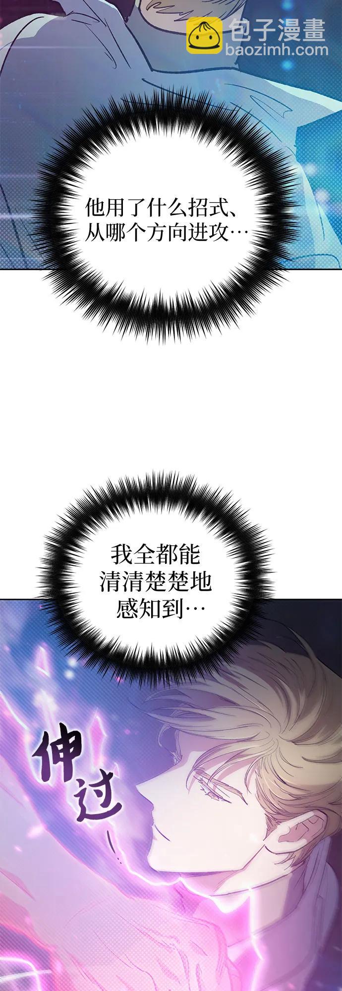 我培養的S級們 - [第83話] 地下城野餐(2/2) - 5