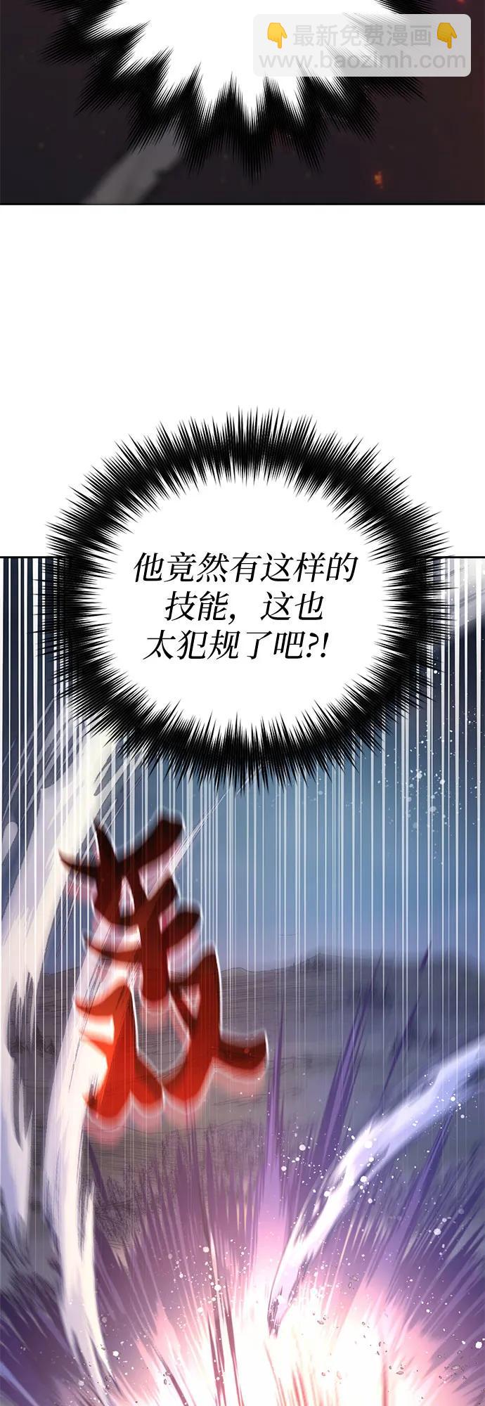 我培養的S級們 - [第83話] 地下城野餐(2/2) - 5