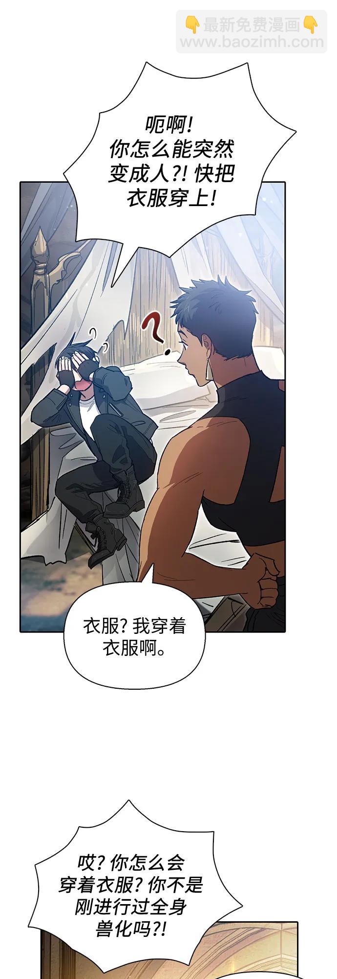 我培養的S級們 - [第85話] 傳統劇 (2)(1/2) - 2